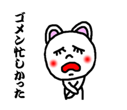 sticker away the man sticker #3446644