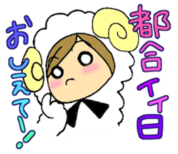 Message sticker of the sheep Maimai sticker #3446693