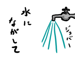 Water Stickers sticker #3446825