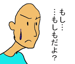 yamada.some are said. sticker #3447597