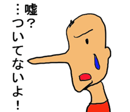 yamada.some are said. sticker #3447600