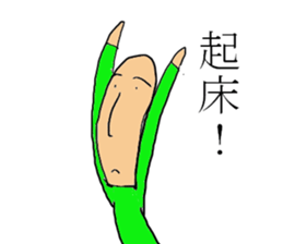 yamada.some are said. sticker #3447602