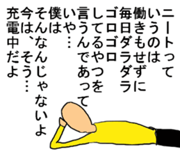 yamada.some are said. sticker #3447610