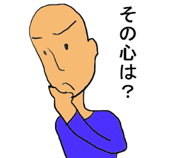 yamada.some are said. sticker #3447616