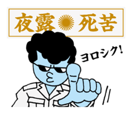 Yankee idioms 2 | DOTMAN 4.0 sticker #3448244