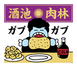 Yankee idioms 2 | DOTMAN 4.0 sticker #3448260