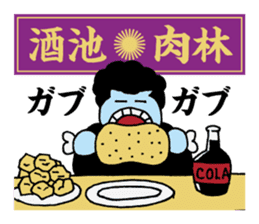 Yankee idioms 2 | DOTMAN 4.0 sticker #3448260