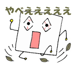 Tofukun(silk) sticker #3450123