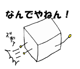 Tofukun(silk) sticker #3450132