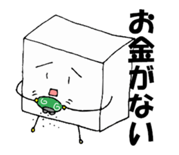 Tofukun(silk) sticker #3450150