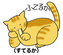 Japanese hougen sticker #3450593