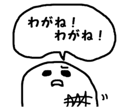 Southern Dialect Sticker sticker #3450760