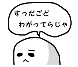 Southern Dialect Sticker sticker #3450762