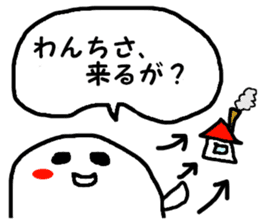 Southern Dialect Sticker sticker #3450777