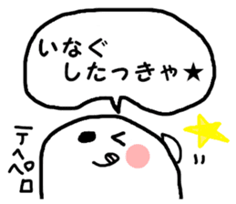 Southern Dialect Sticker sticker #3450781