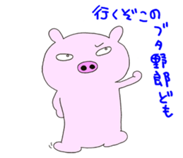 I am PIG sticker #3450874