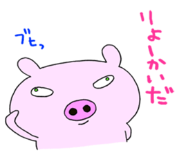 I am PIG sticker #3450885