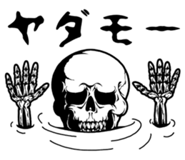 SKULL-kun3 sticker #3450927
