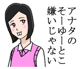 Too nice 2 sticker #3451657