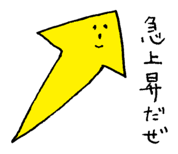 Mr Arrow sticker #3452630