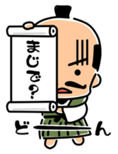 Mischievous a lord Nobunaga-kun sticker #3452964