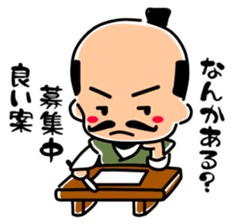 Mischievous a lord Nobunaga-kun sticker #3452968