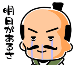 Mischievous a lord Nobunaga-kun sticker #3452993