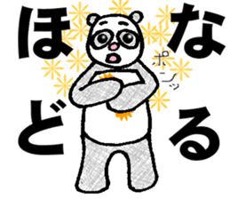 rakugakipanda sticker #3453065