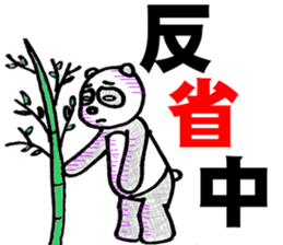 rakugakipanda sticker #3453070