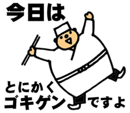 chef  SATO sticker #3456341