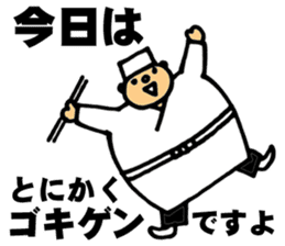 chef  SATO sticker #3456341