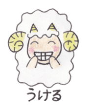 Sheep of the sheep world sticker #3458130