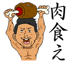 MUSCLE GREAT SATAN! sticker #3458439