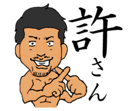 MUSCLE GREAT SATAN! sticker #3458445