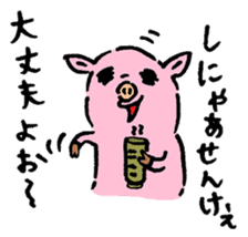 Baby pig Second edition sticker #3458779