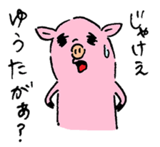 Baby pig Second edition sticker #3458790
