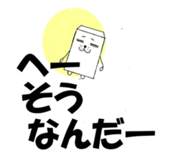 Bean-jam-filled wafers dog's daily sticker #3459451