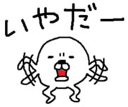 White Maruo sticker #3460878