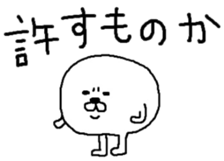 White Maruo sticker #3460893