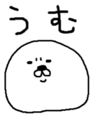 White Maruo sticker #3460913