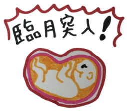 maternity situation sticker sticker #3461633