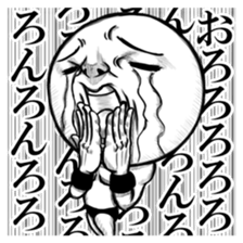 Be transmitted! The 2nd time of cry. sticker #3461649