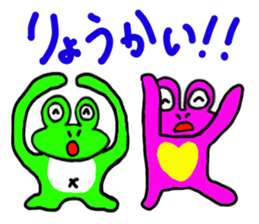 Pleasant frogs sticker #3462270
