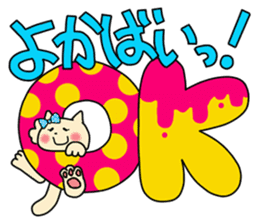 Hakata fat cat sticker #3463198