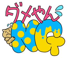 Hakata fat cat sticker #3463199