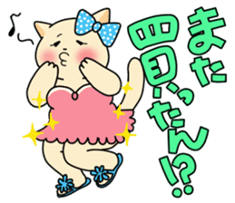 Hakata fat cat sticker #3463226