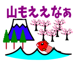 Taizo(red snapper) sticker #3463979