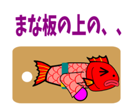 Taizo(red snapper) sticker #3463981