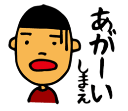 Miyakojima dialect 2nd sticker #3464202