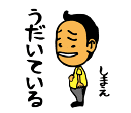 Miyakojima dialect 2nd sticker #3464214